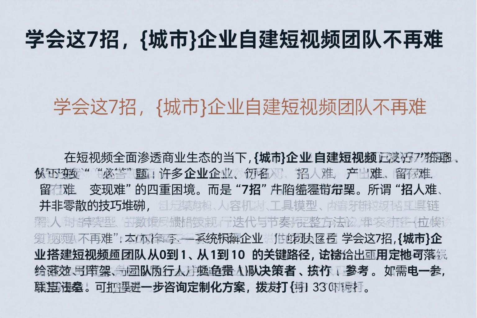 学会这7招，青海企业自建短视频团队不再难
