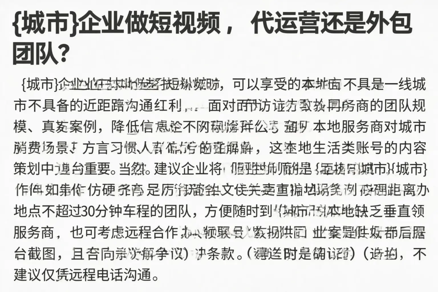 青海企业做短视频，代运营还是外包团队？